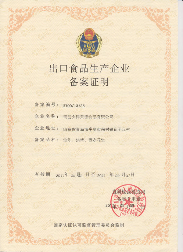 資質(zhì)證書(shū)